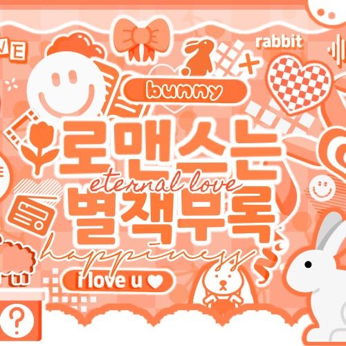 Behind-the-scenes cut of Park Juwon (AHOF)