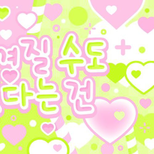 Behind-the-scenes cut of LIZ (IVE)