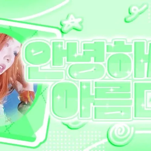 Recent activity shot of Yoohyeon (DREAMCATCHER)