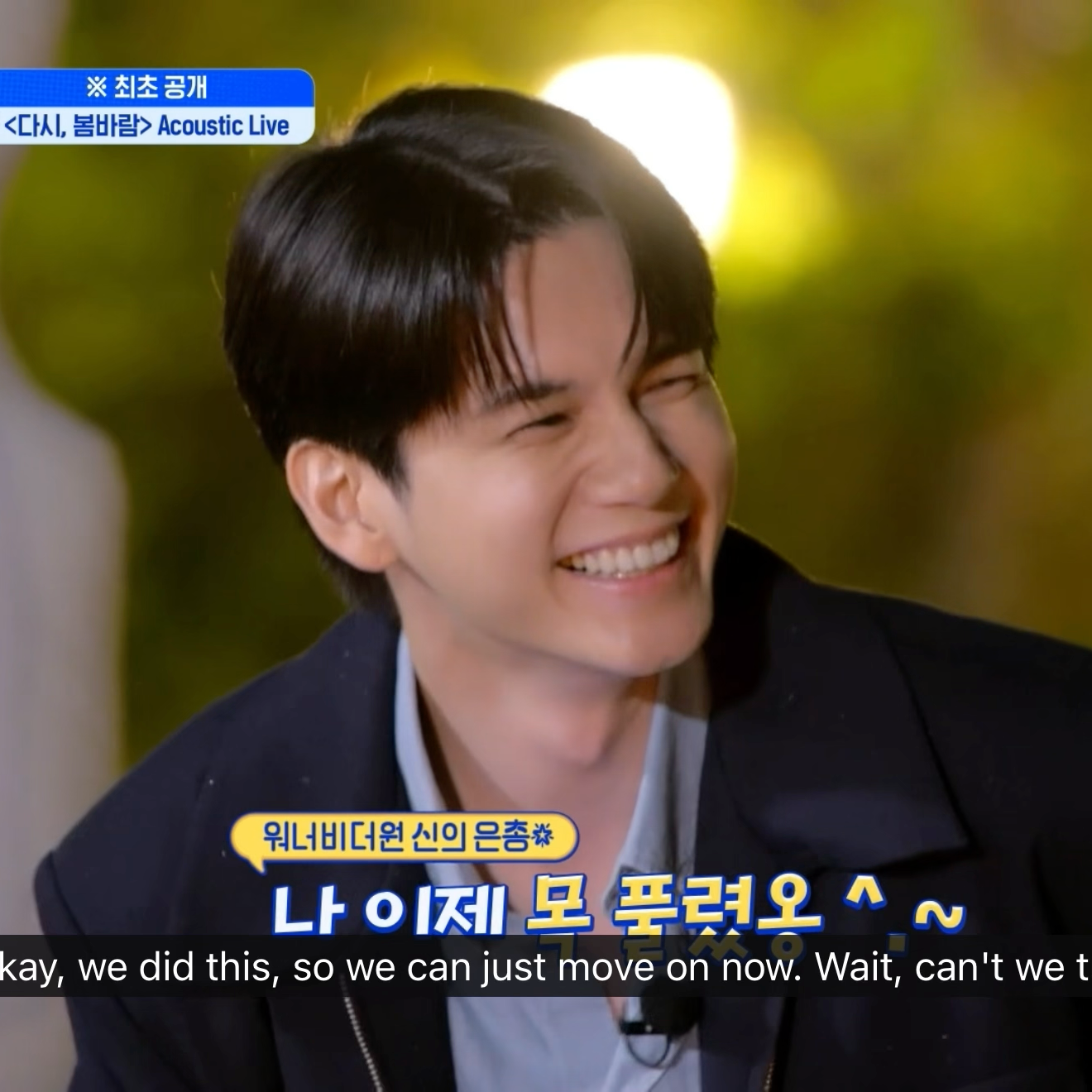 옹성우의 비하인드 컷