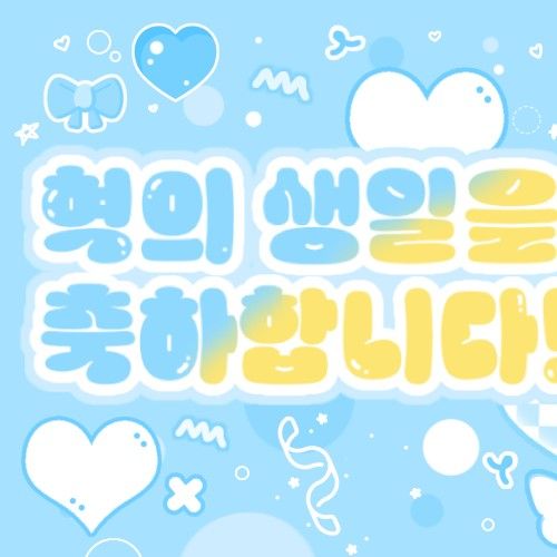 Behind-the-scenes cut of Hyuk (TEMPEST)