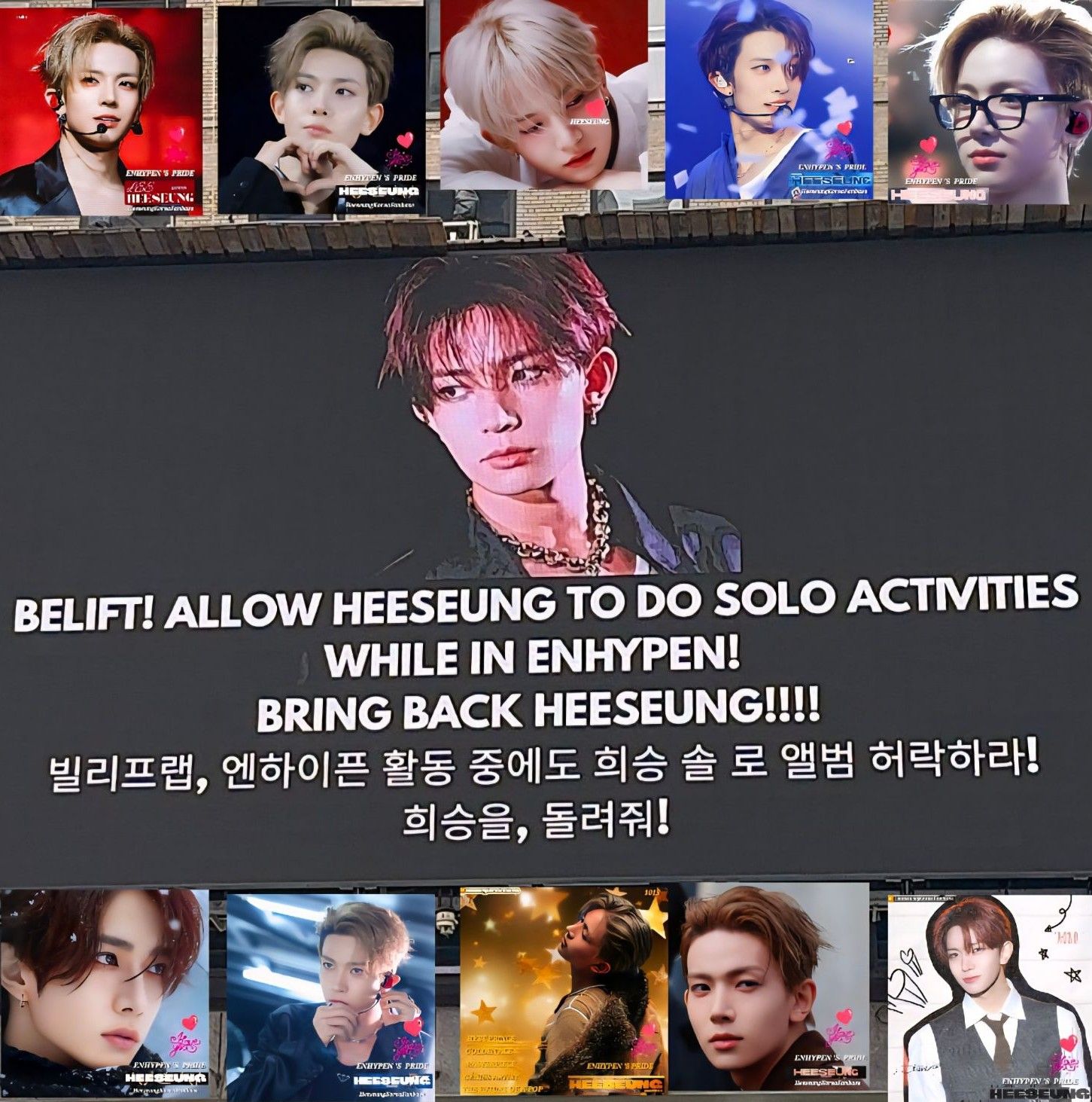 희승 팬이 찍은 순간