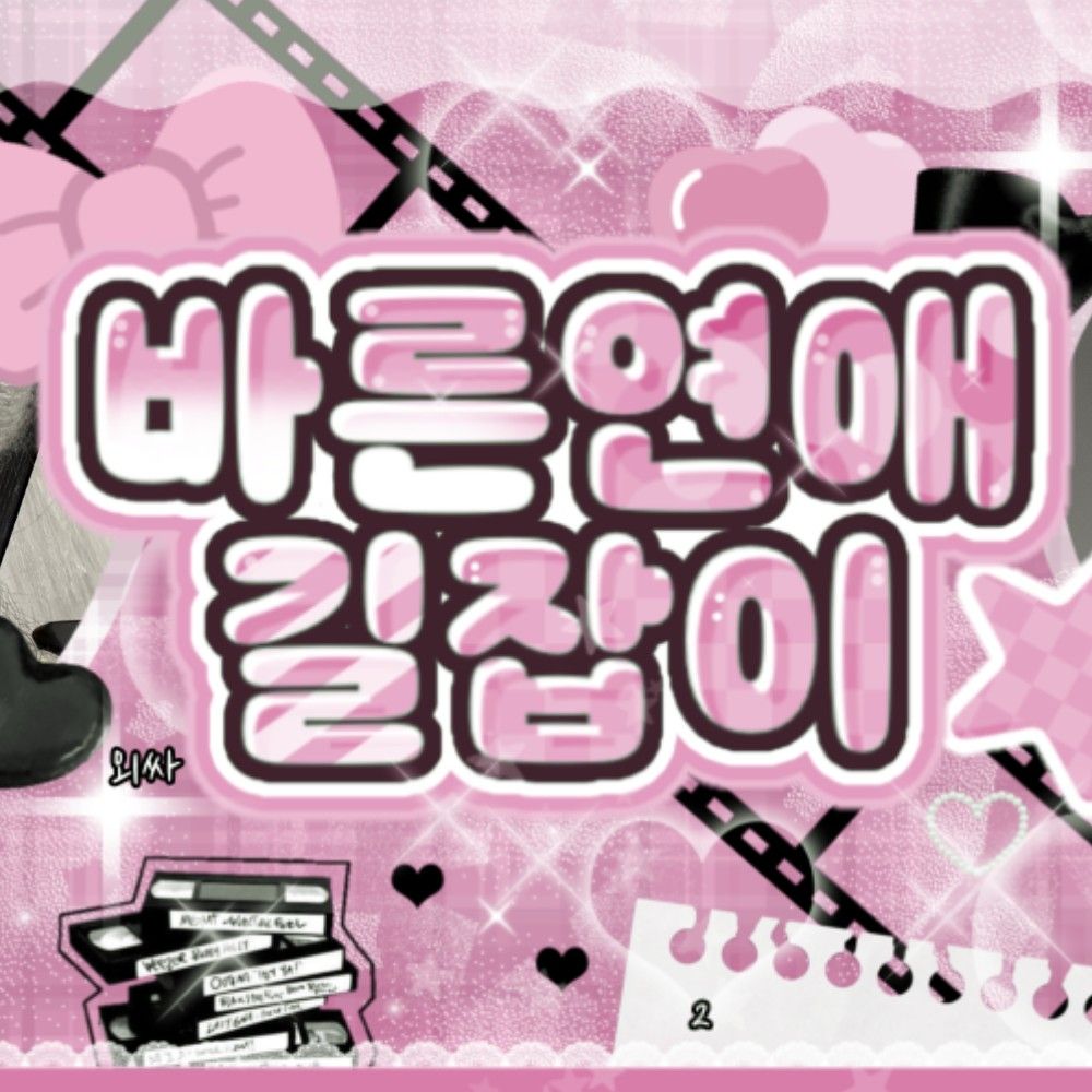 Behind-the-scenes cut of Wonhee (ILLIT)