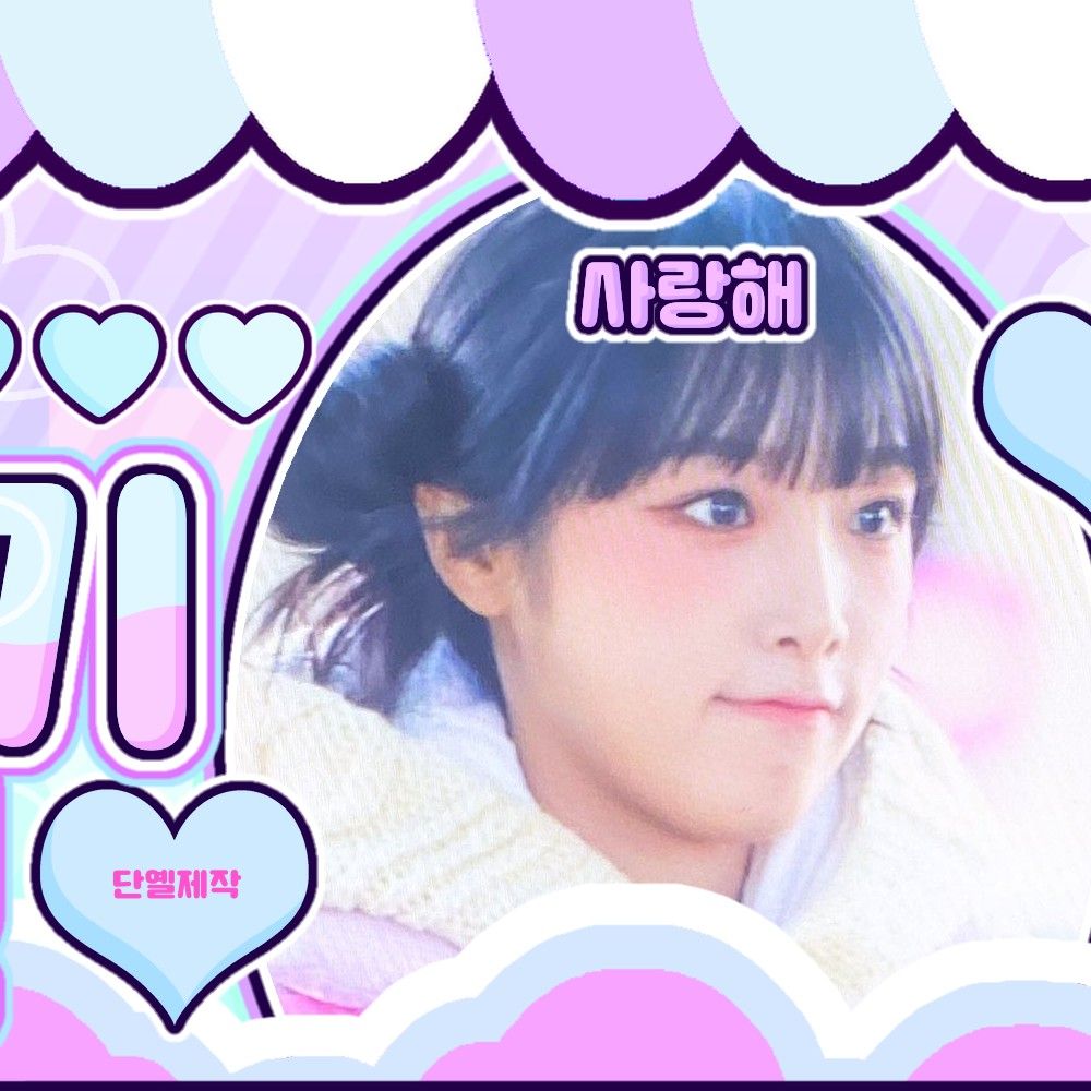 Behind-the-scenes cut of Choi Yena