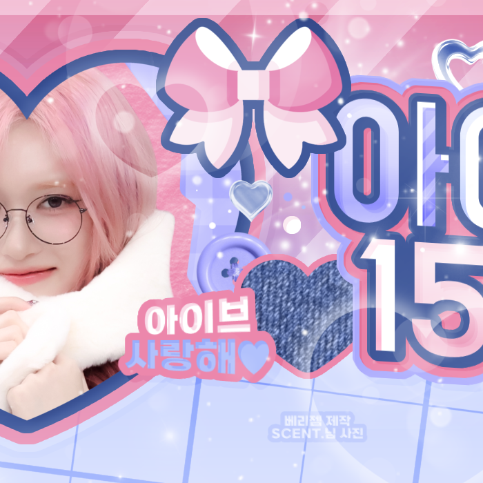 A moment captured by Leeseo (IVE)'s fan