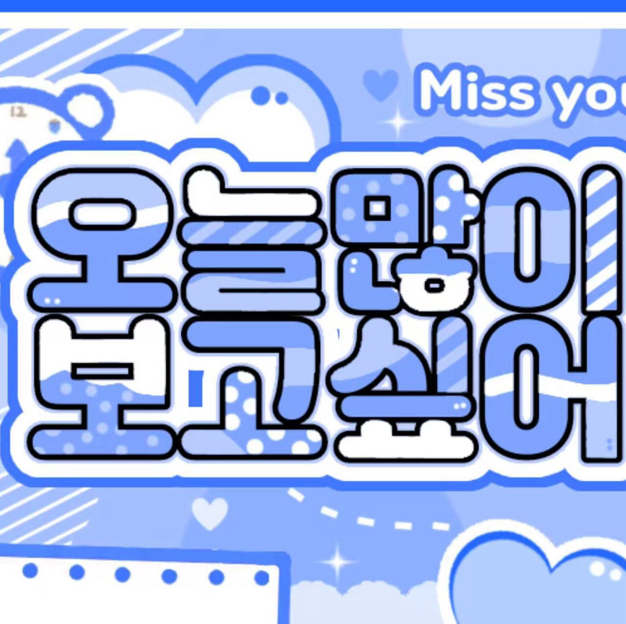 Potret di balik layar i-dle