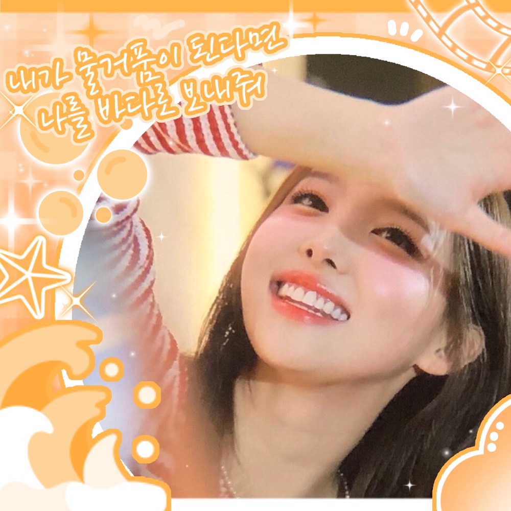 A moment captured by Nayeon (TWICE)'s fan