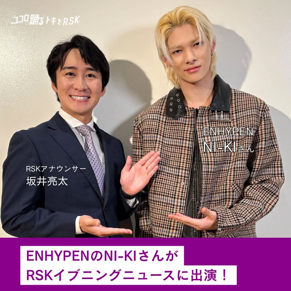 NI-KI (ENHYPEN)的幕後花絮
