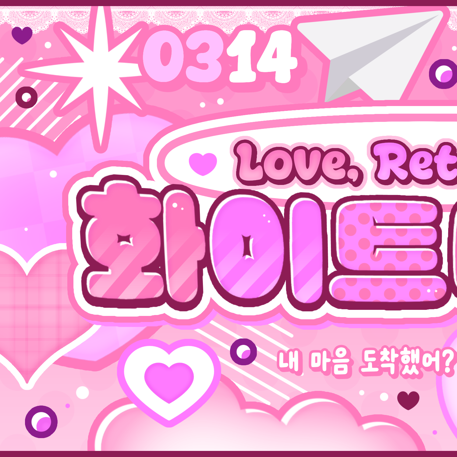 A moment captured by A-na (Hearts2Hearts)'s fan