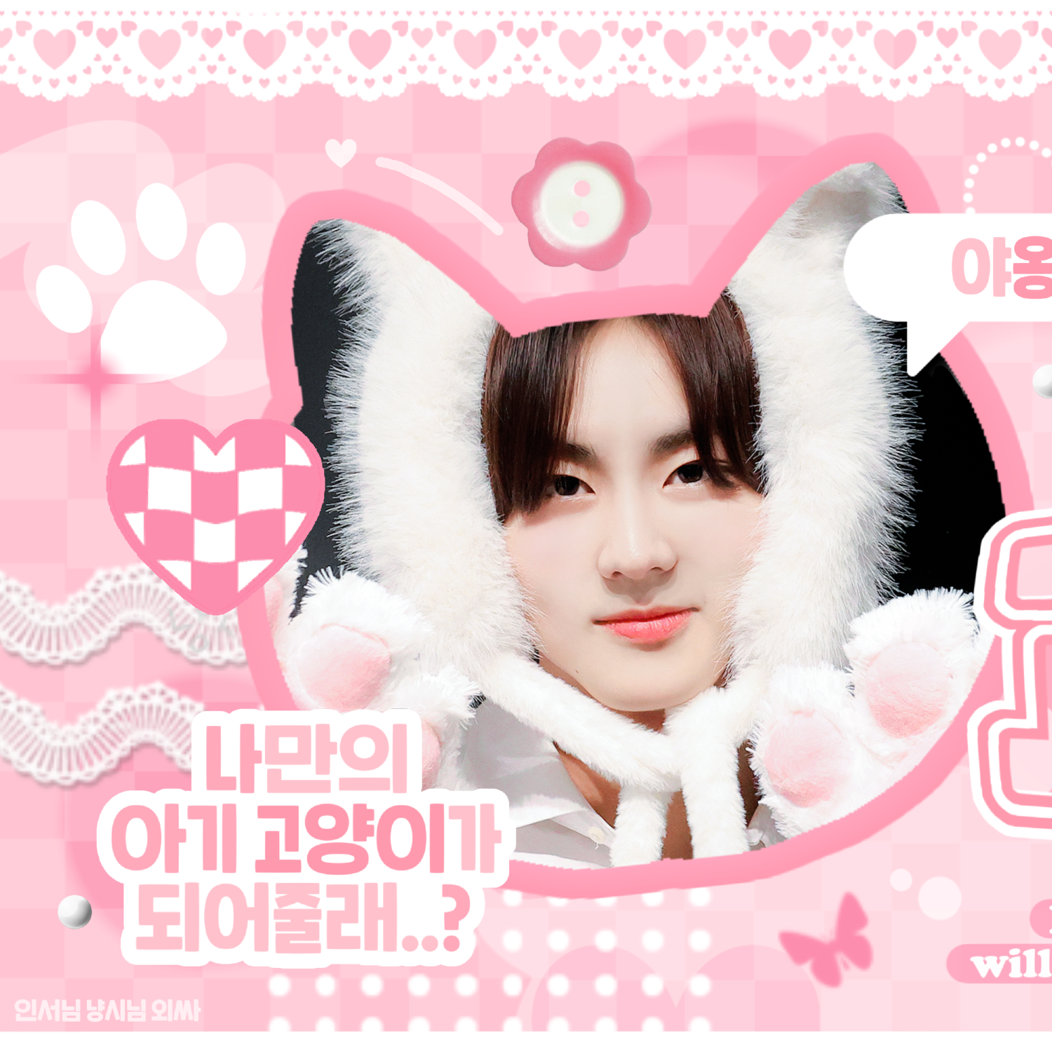 정원 (ENHYPEN) 팬이 찍은 순간