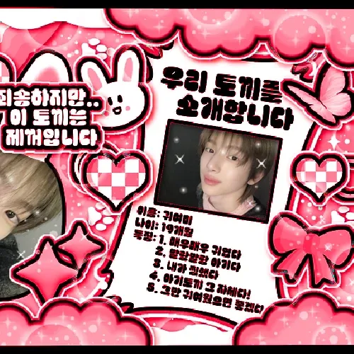 Hot post catching attention from 주훈 (CORTIS)'s fandom