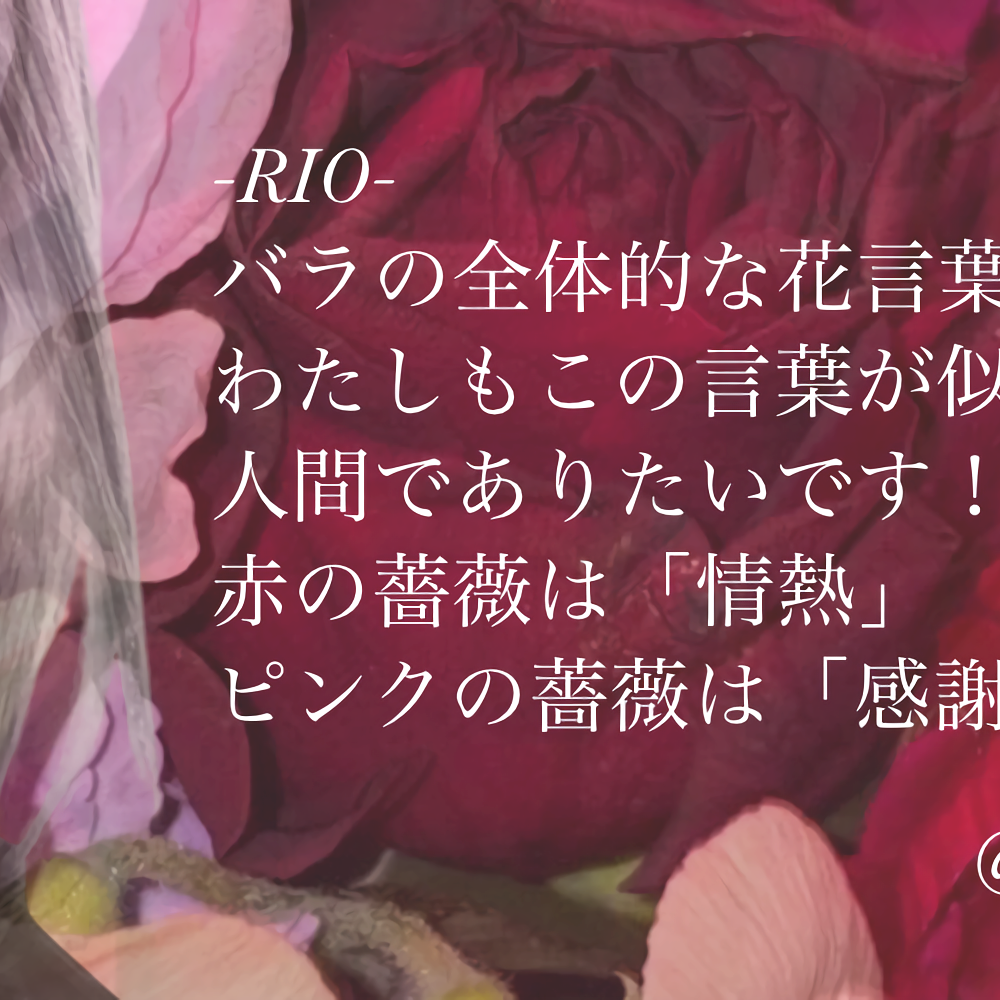 Latest photo of Rio (NiziU)