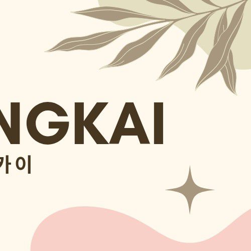 Recent activity shot of HueningKai (TOMORROW X TOGETHER)