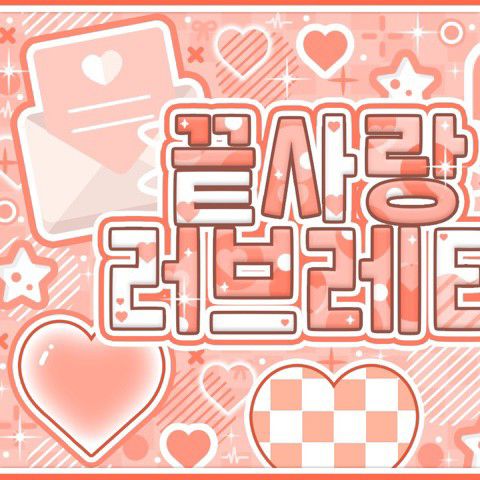 Behind-the-scenes cut of Loossemble