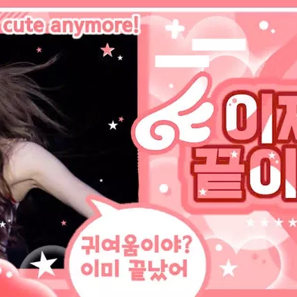 Sana (TWICE)的幕後花絮