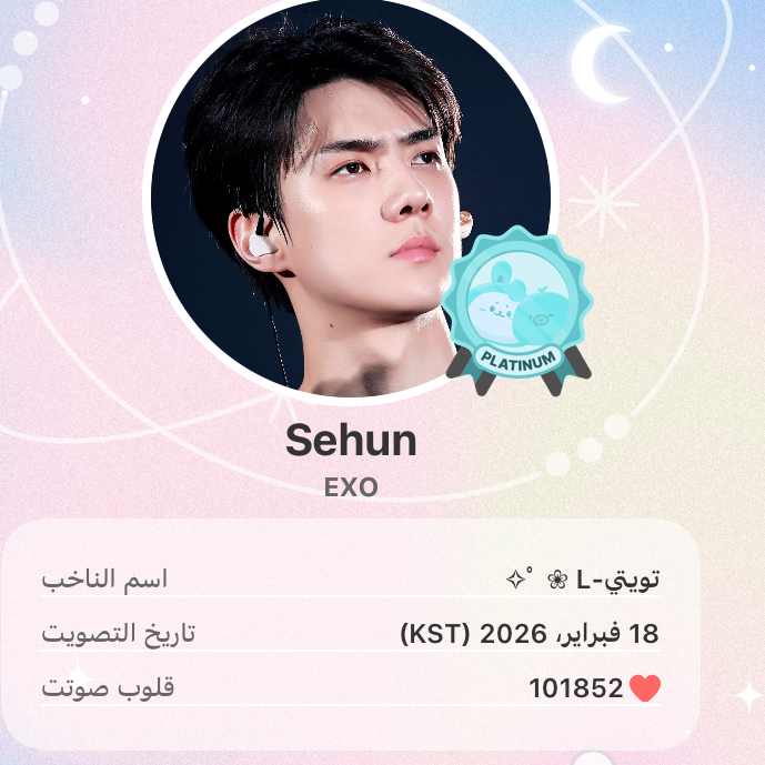 Recent activity shot of Sehun (EXO)