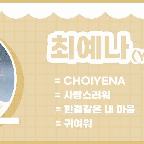 Recent activity shot of Choi Yena