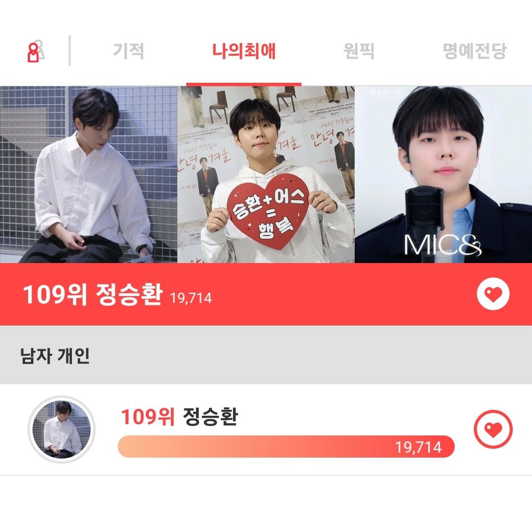 정승환의 최신 사진