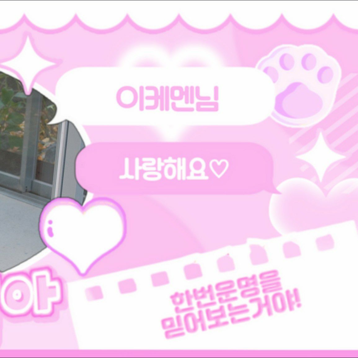 설윤 (NMIXX)의 최신 사진