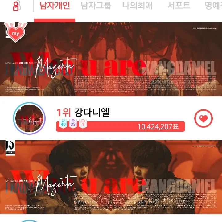 강다니엘 팬이 찍은 순간