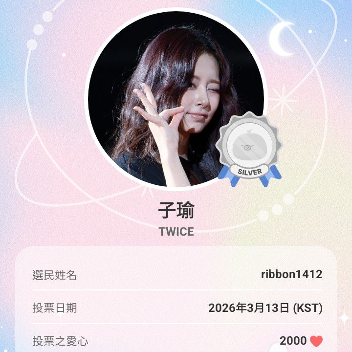 子瑜 (TWICE)的幕後花絮