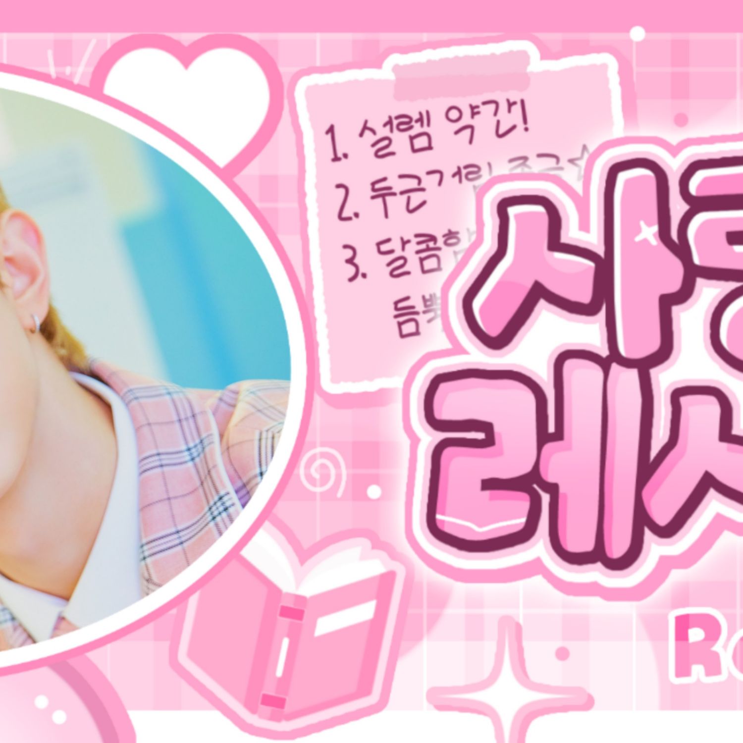 Behind-the-scenes cut of YOUNITE