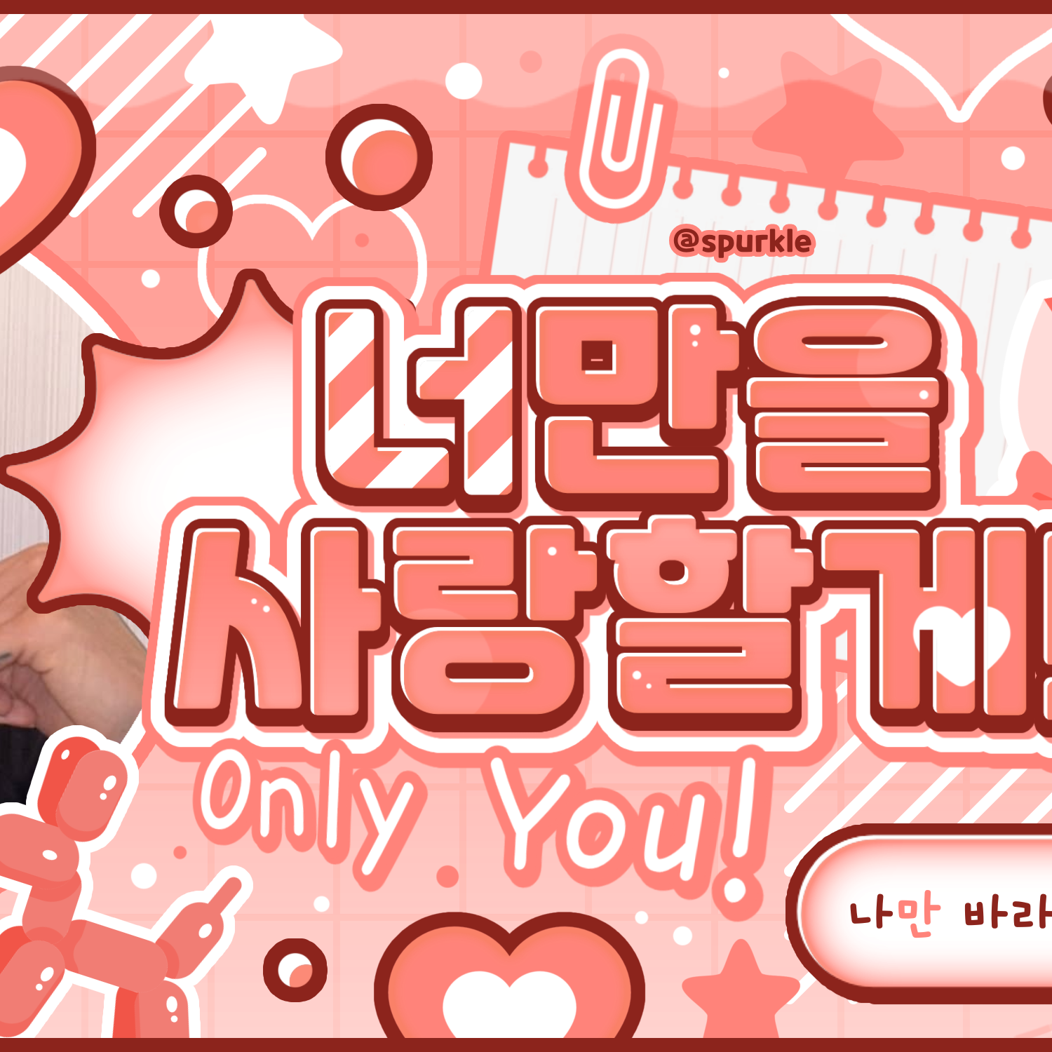 Recent activity shot of New (THE BOYZ)