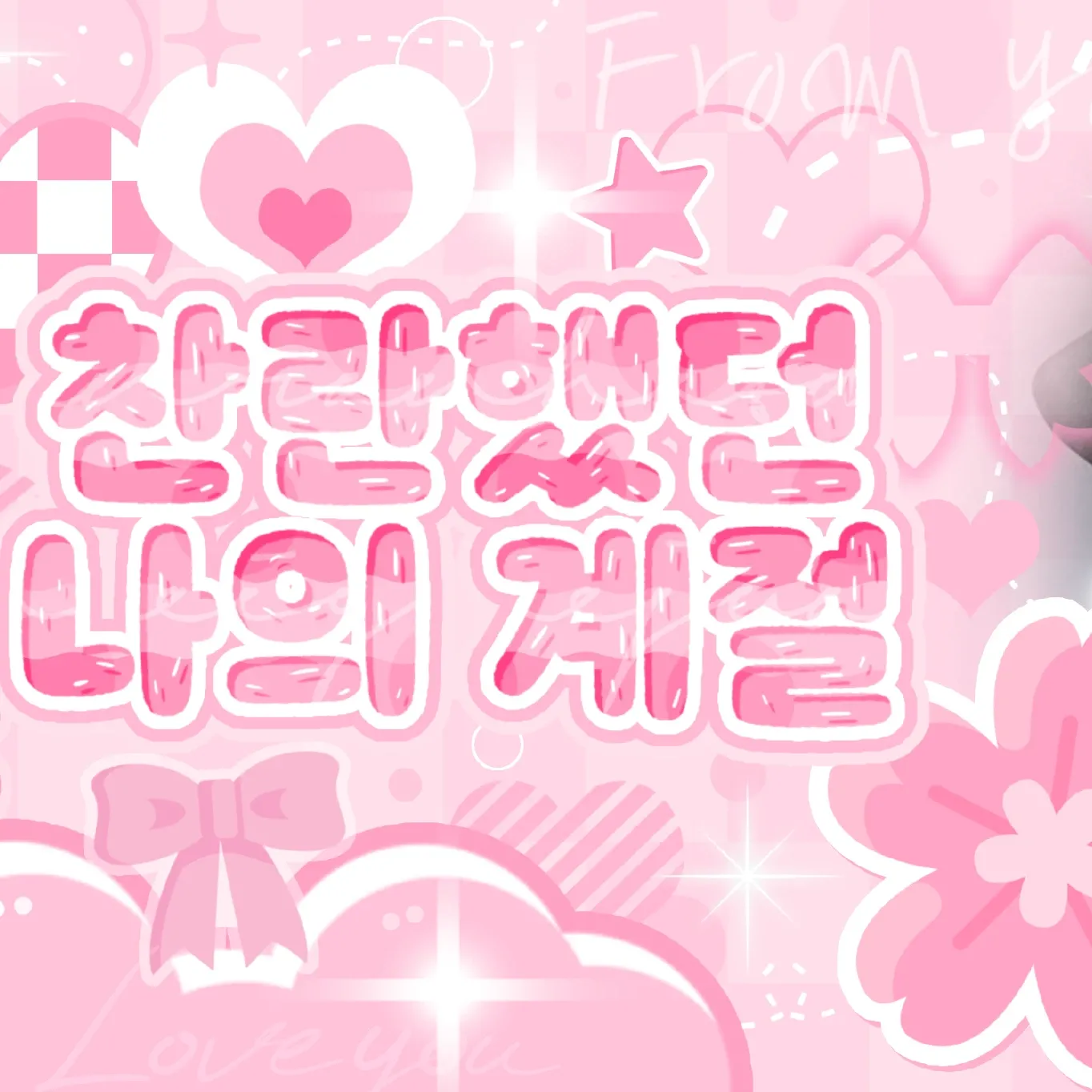 A moment captured by Yeham (CSR)'s fan