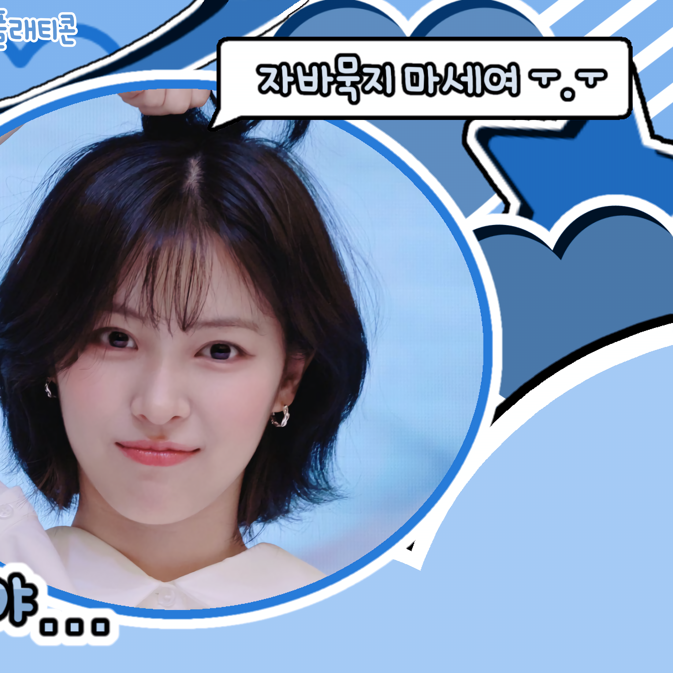 A moment captured by Ryujin (ITZY)'s fan