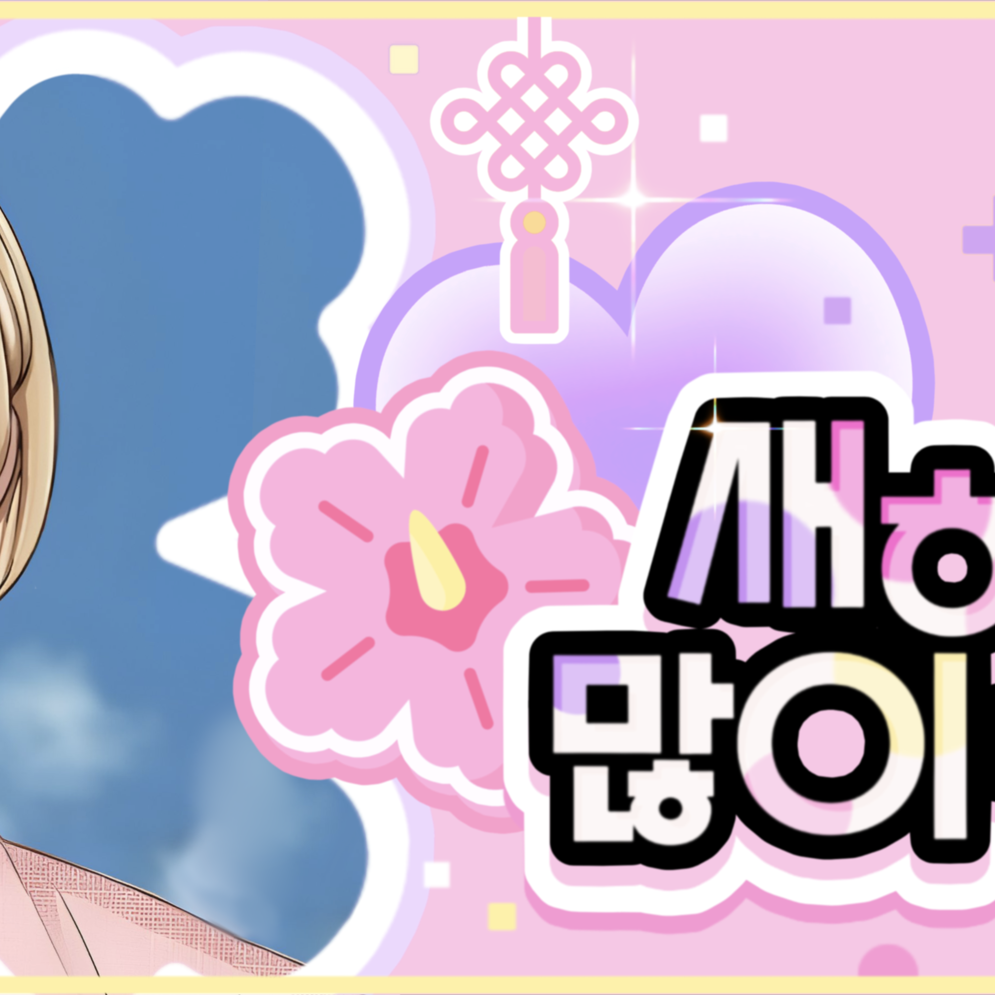 Recent activity shot of Noah (PLAVE)