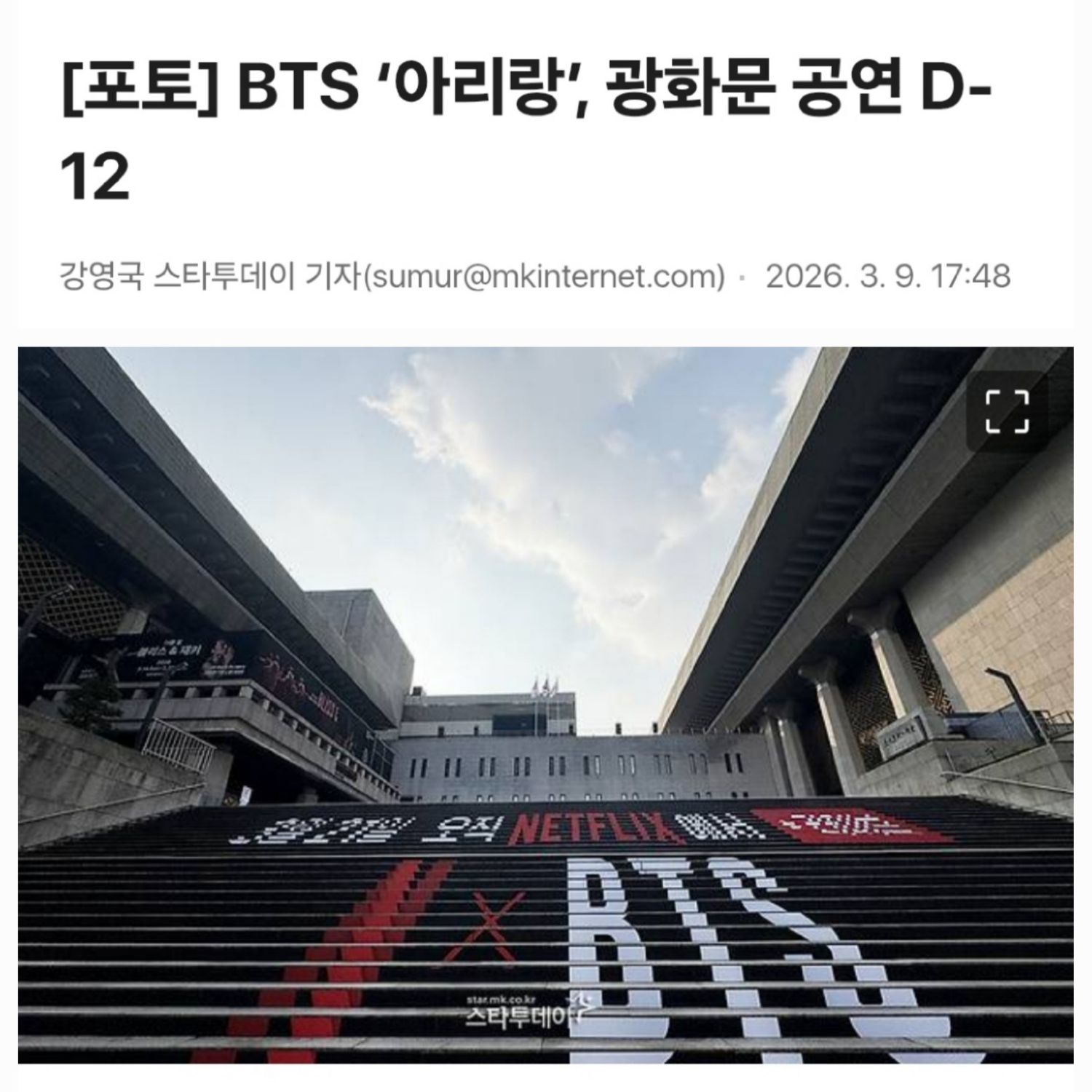 Latest photo of Jin (BTS)