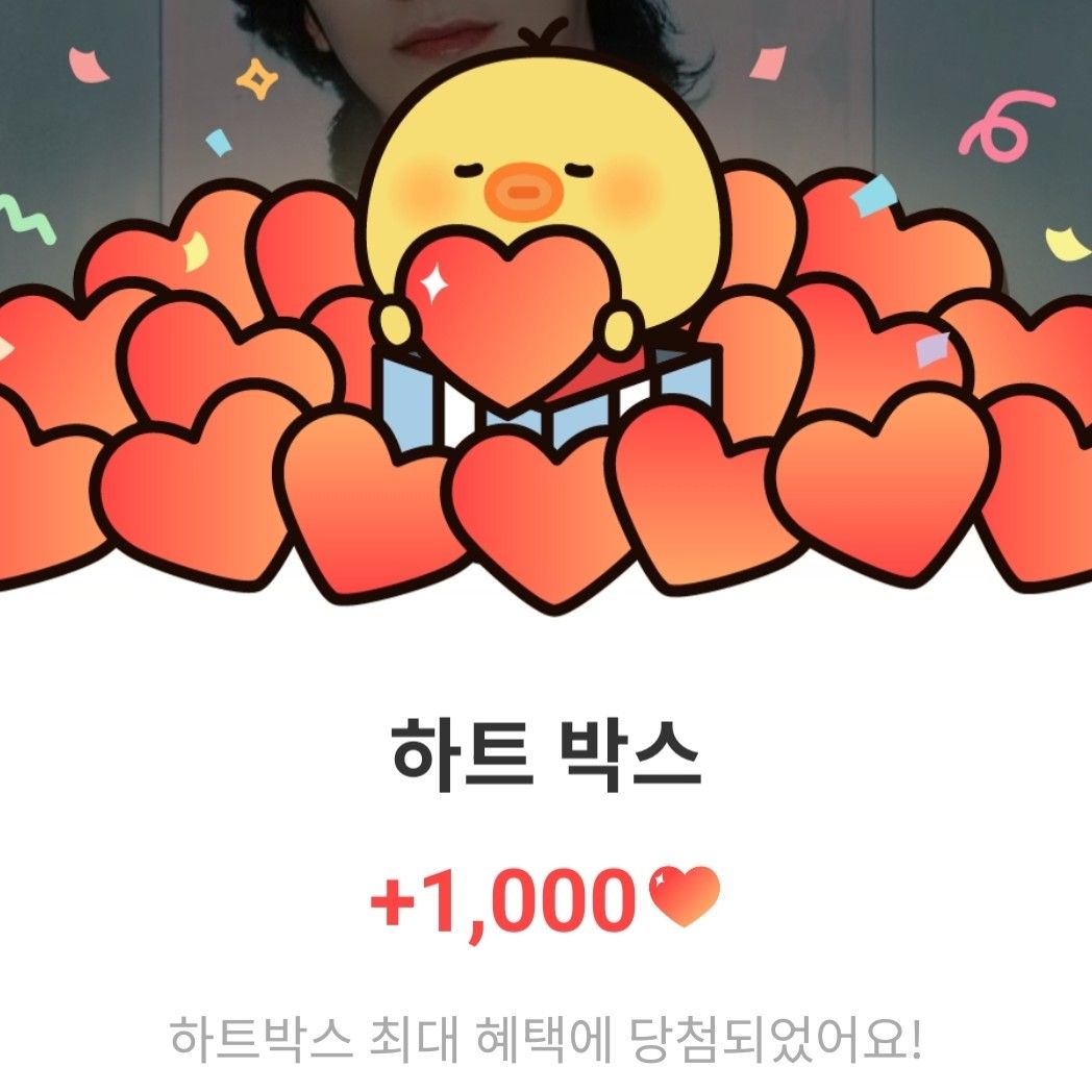 로운 팬이 찍은 순간