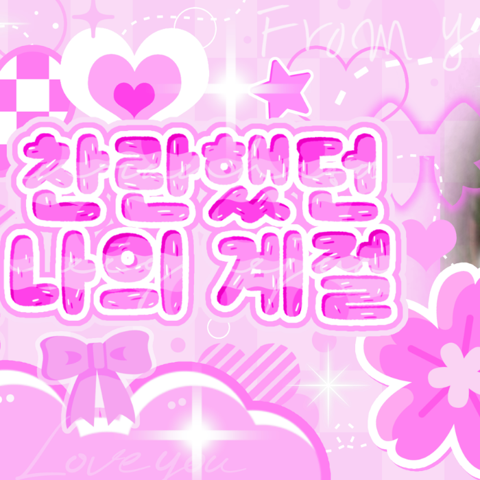 Recent activity shot of Kep1er