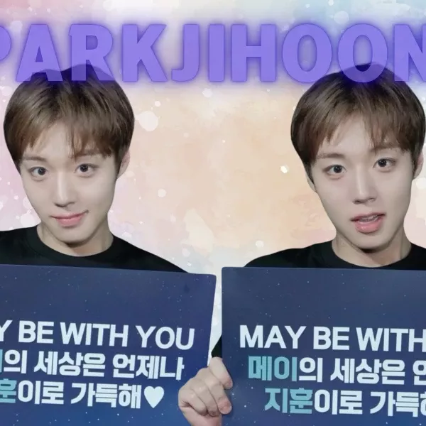 박지훈의 최신 사진
