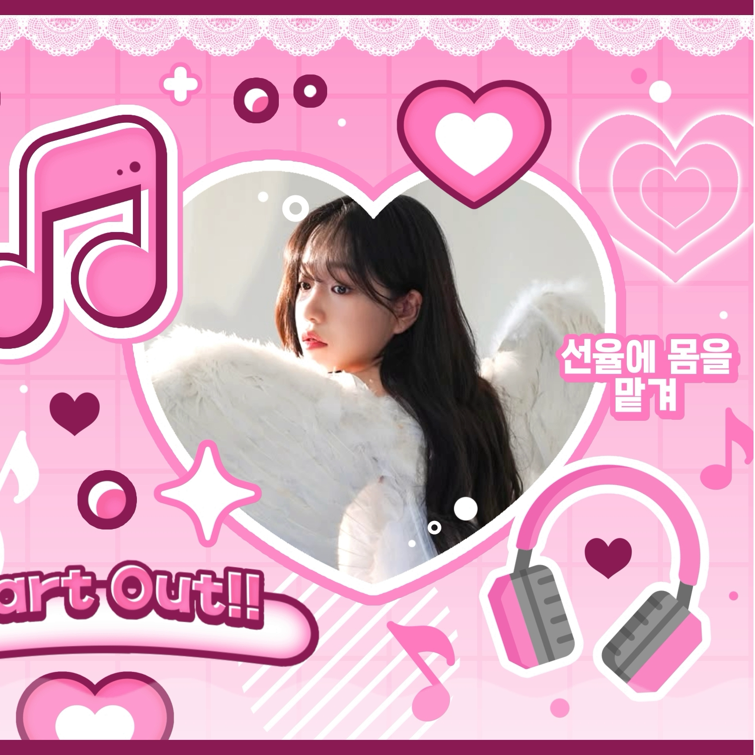 A moment captured by Jo Yuri's fan