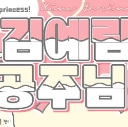 Recent activity shot of Yeri (Red Velvet)