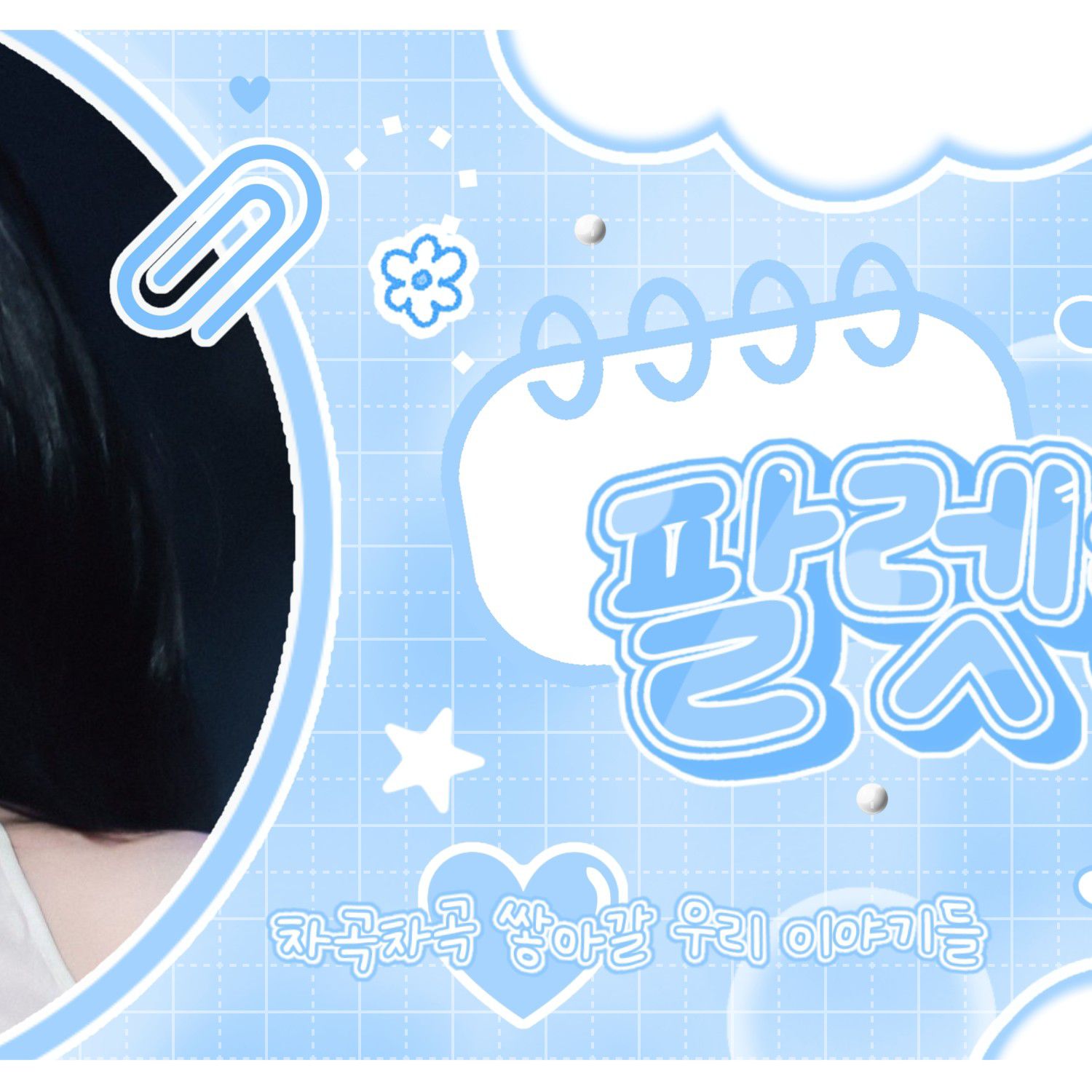 K-POP posts beloved by 류진 (ITZY) fans