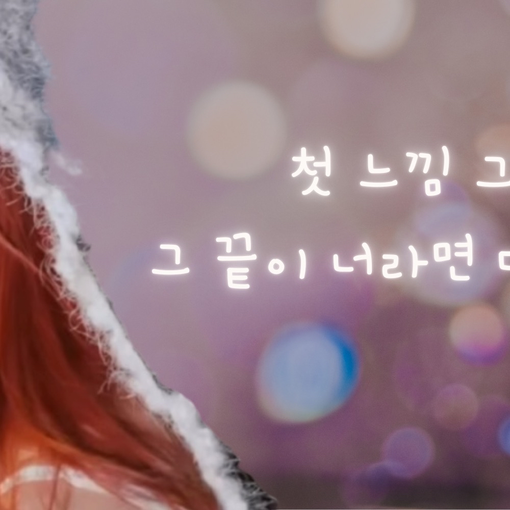 Latest photo of Seo Youngeun