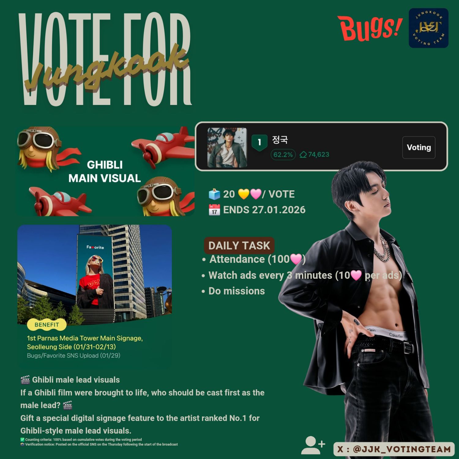 Recent activity shot of Jungkook (BTS)