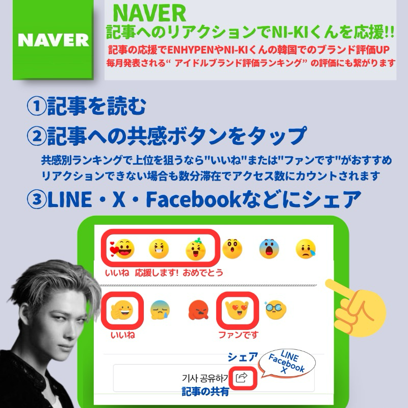 Momen yang diabadikan oleh penggemar NI-KI (ENHYPEN)