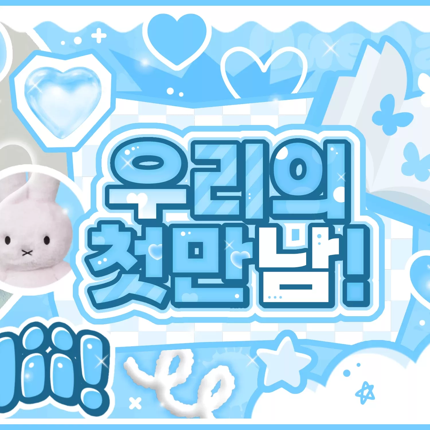 태현 (투모로우바이투게더) 팬이 찍은 순간