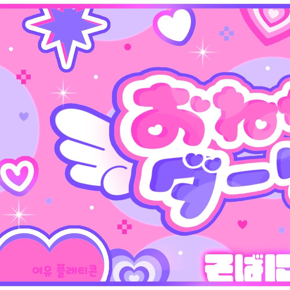 Recent activity shot of LOONA