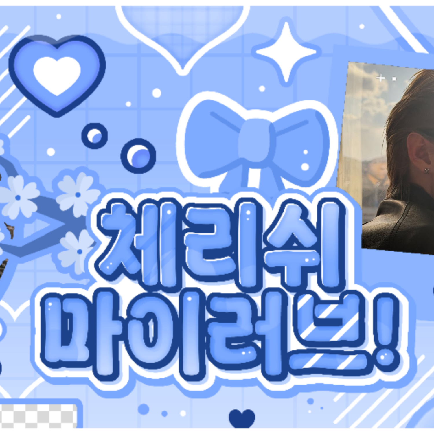 Latest photo of Martin (CORTIS)