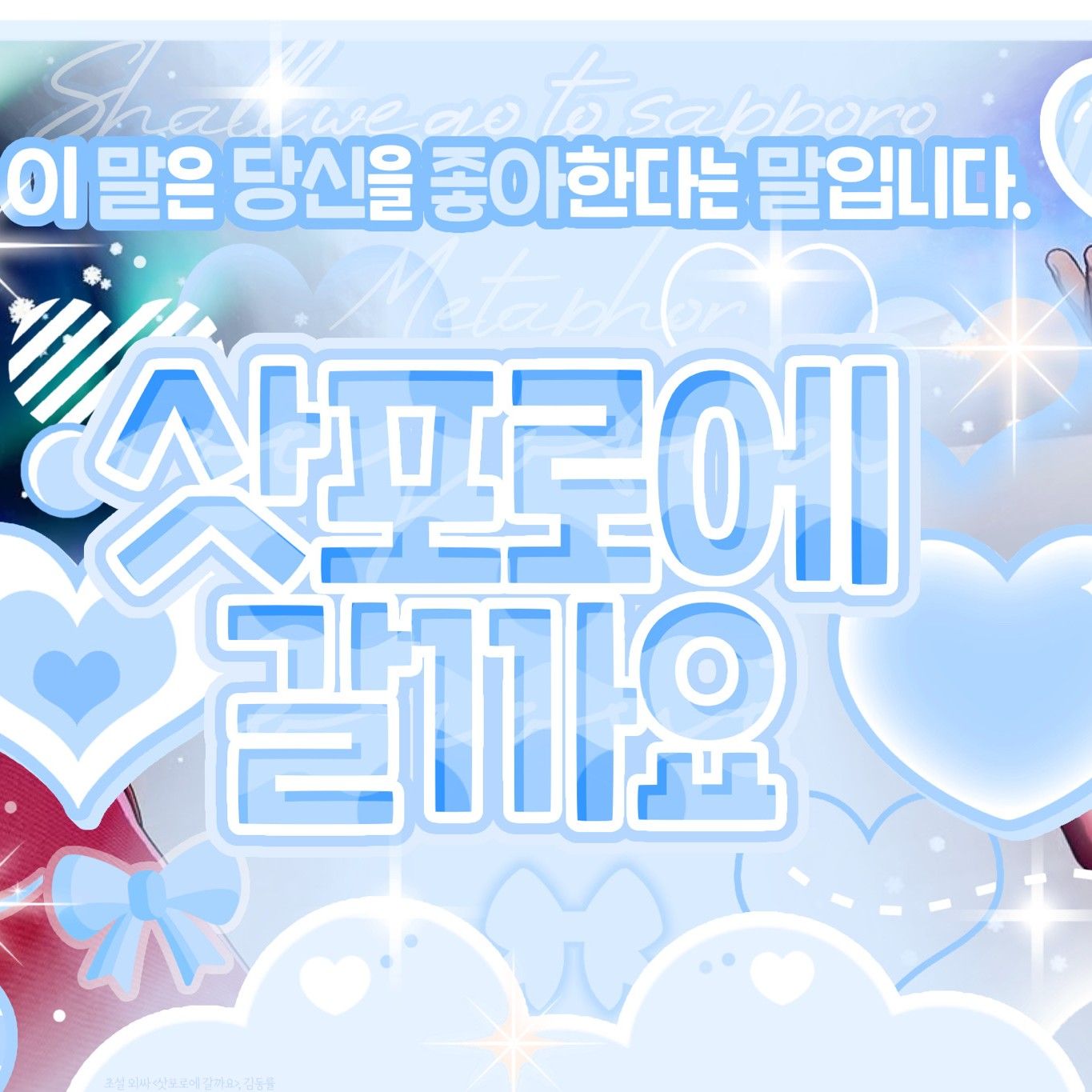 Recent activity shot of Hamin (PLAVE)