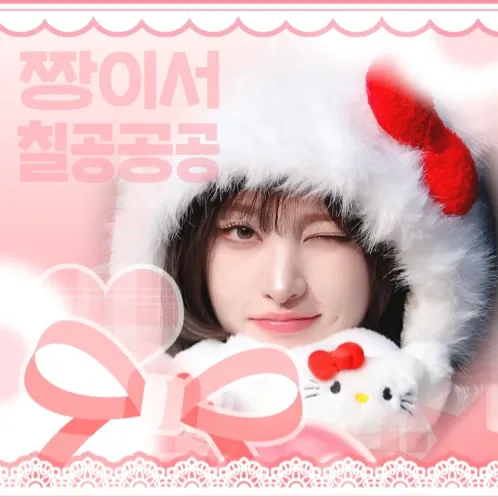 A moment captured by LIZ (IVE)'s fan