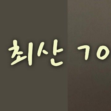 Foto aktivitas terbaru San (ATEEZ)