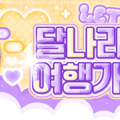 Behind-the-scenes cut of Lee Leo (ALPHA DRIVE ONE)