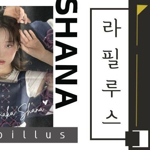 A moment captured by Shana (Lapillus)'s fan