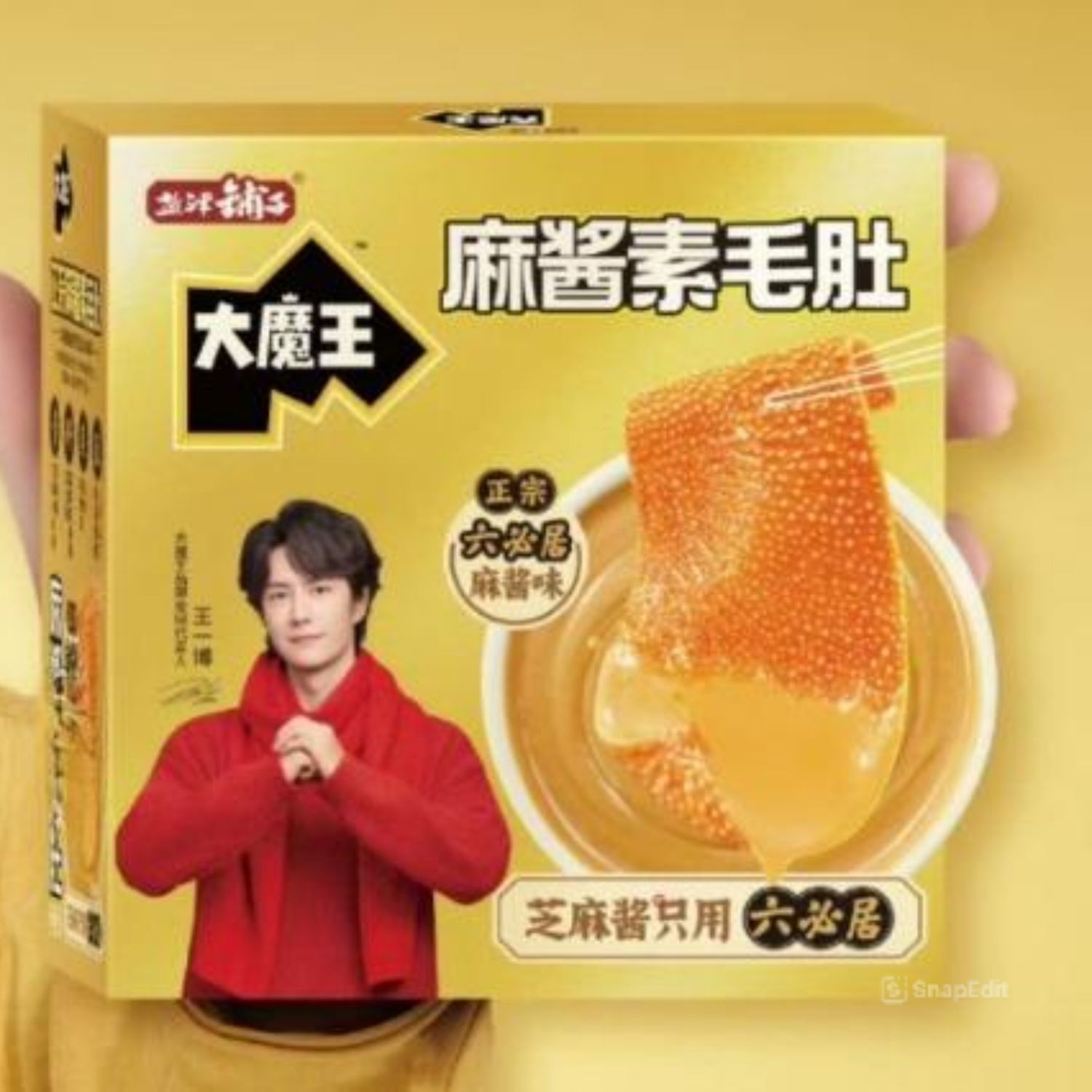 Recent activity shot of Wang Yibo