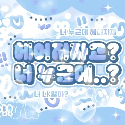 Recent activity shot of Jungsu (Xdinary Heroes)